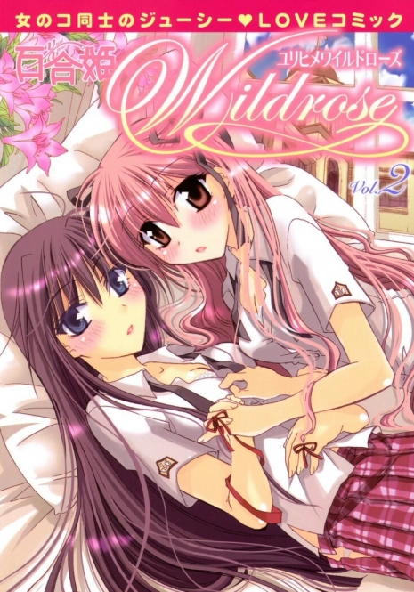 [Nanzaki Iku] Heart and Soul (Sweet Little Devil, Yuri Hime Wildrose 2) [English]