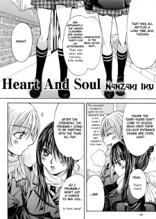 [Nanzaki Iku] Heart and Soul (Sweet Little Devil, Yuri Hime Wildrose 2) [English] - page 4