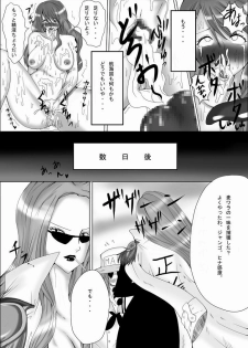 (SC52) [Pint Size (TKS, Kitoha) Jump Tales 9 Nami Geki - Senjou Wakan to Shuugeki Umiouri (One Piece) - page 25