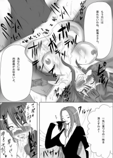 (SC52) [Pint Size (TKS, Kitoha) Jump Tales 9 Nami Geki - Senjou Wakan to Shuugeki Umiouri (One Piece) - page 26