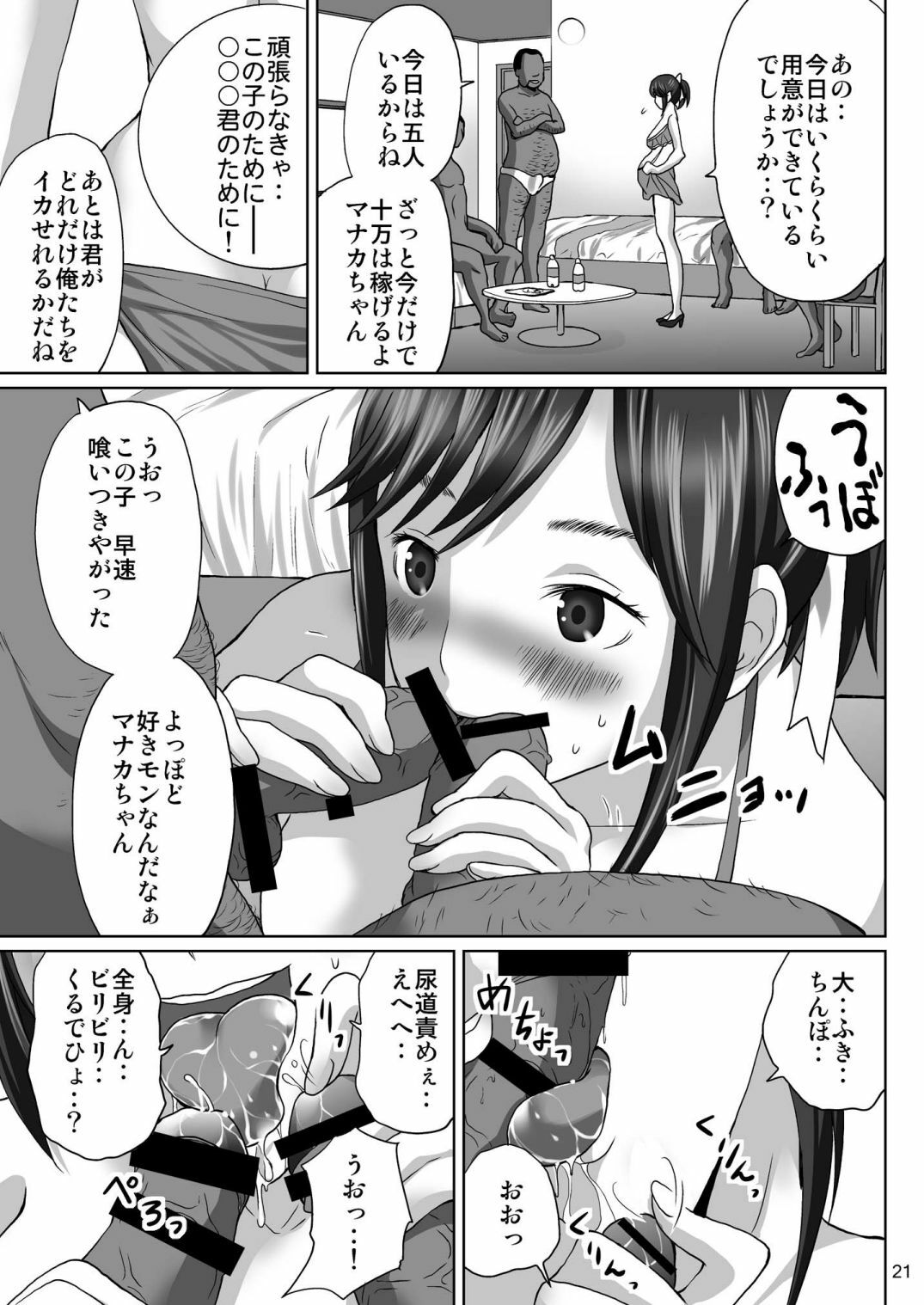 [MISAKIX MEGAMIX (Misakitou)] LOVEPREG (Love Plus) [Digital] page 20 full