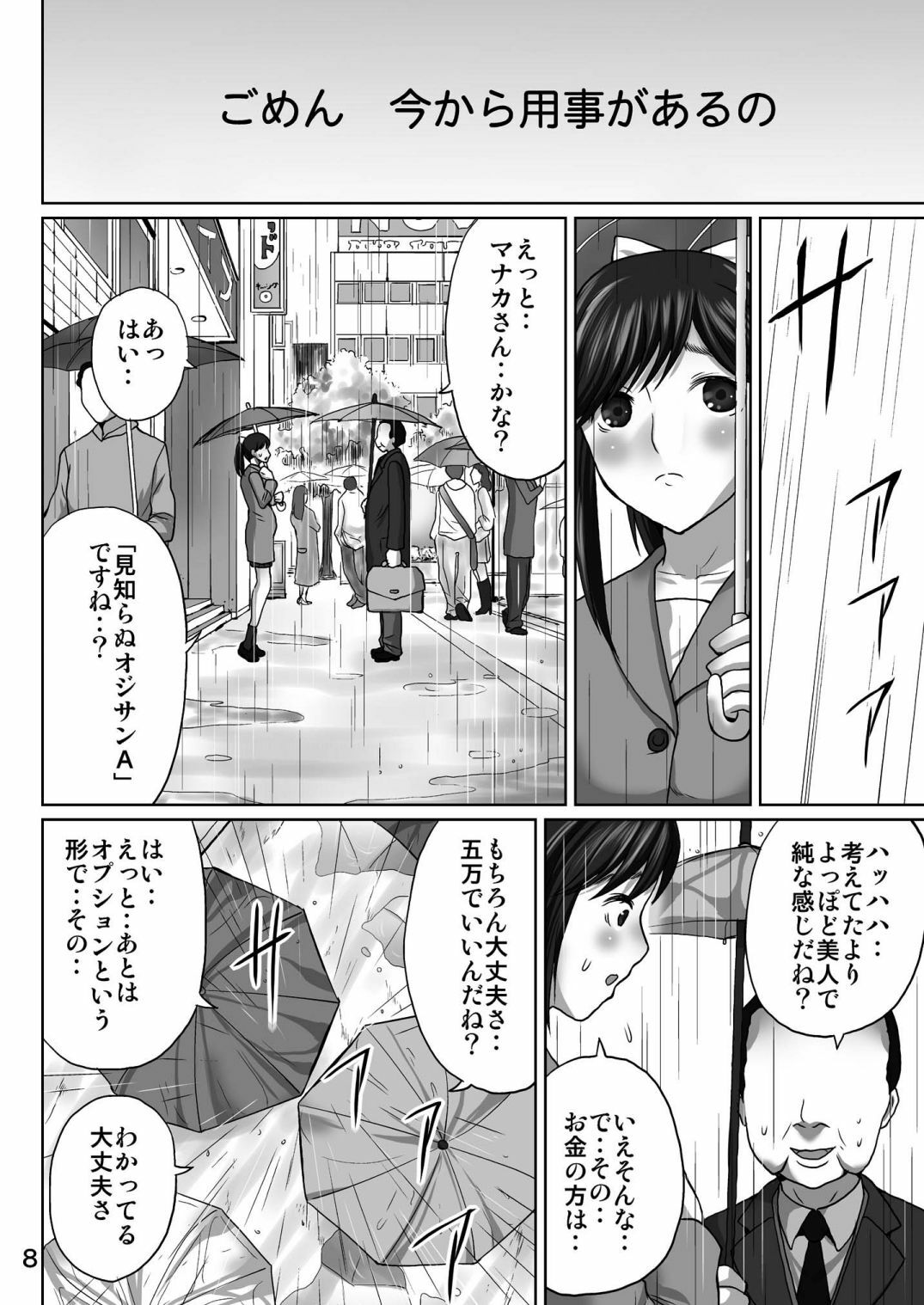 [MISAKIX MEGAMIX (Misakitou)] LOVEPREG (Love Plus) [Digital] page 7 full