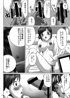 [MISAKIX MEGAMIX (Misakitou)] LOVEPREG (Love Plus) [Digital] - page 11