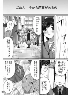 [MISAKIX MEGAMIX (Misakitou)] LOVEPREG (Love Plus) [Digital] - page 7