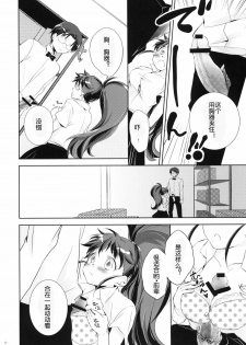 (Tora Matsuri 2010) [milkberry, MeroMero Melon (Kisaragi Miyu, Peke)] Meromero Milk o Meshiagare (WORKING!!) [Chinese] [工口神社汉化] - page 9