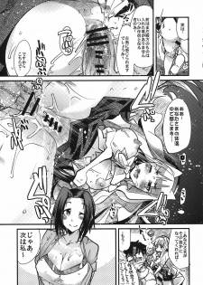 [Bronco Hitoritabi (Uchi-Uchi Keyaki)] iM@S Otona-bu (THE iDOLM@STER) - page 11