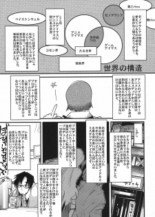 [Bronco Hitoritabi (Uchi-Uchi Keyaki)] iM@S Otona-bu (THE iDOLM@STER) - page 5