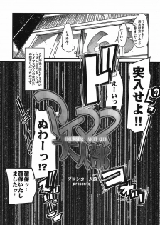 [Bronco Hitoritabi (Uchi-Uchi Keyaki)] iM@S Otona-bu (THE iDOLM@STER) - page 6