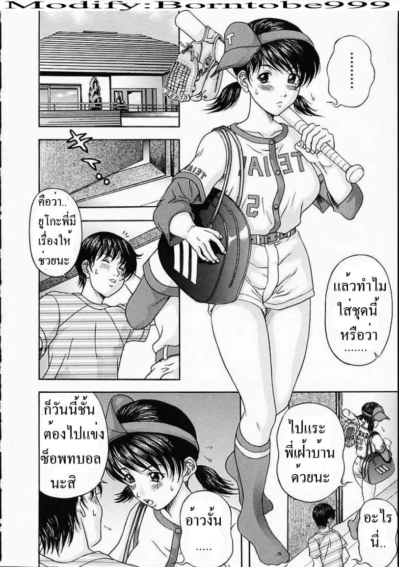 My sister jersey can make me feel (Thai) page 3 full