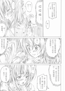 (C71) [MARUTA-DOJO (MARUTA)] Otome wa Boku de nani shiteru (Otome wa Boku ni Koishiteru) [Chinese] [N·L·S汉化组] - page 6