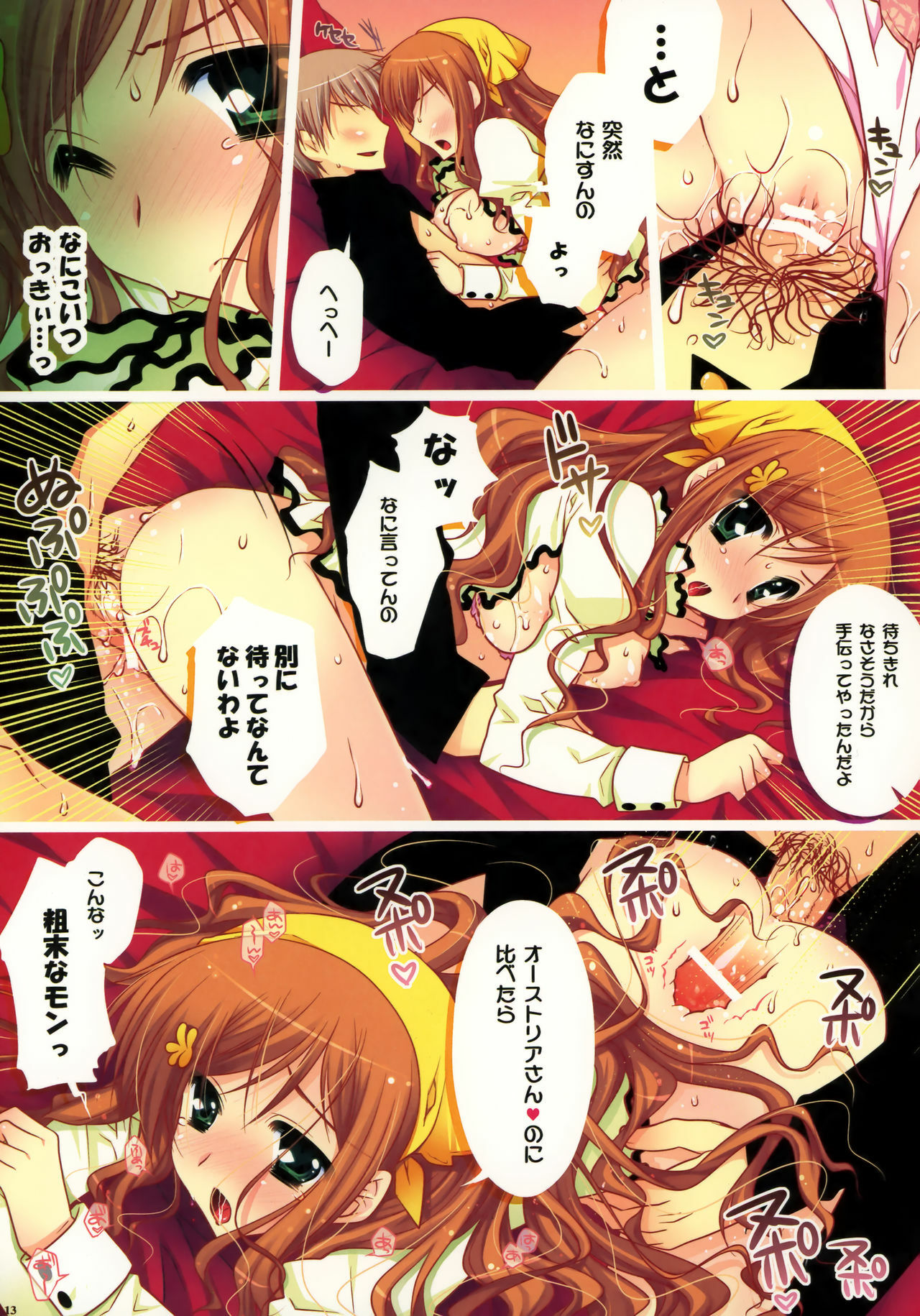 (COMIC1☆4) [Shigunyan & PINK] Aishisugiru to Kowarechauno(HQ) page 12 full