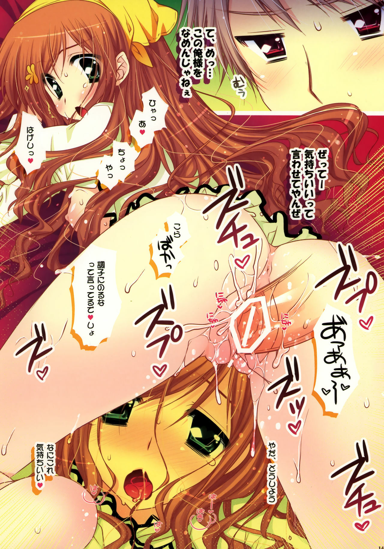 (COMIC1☆4) [Shigunyan & PINK] Aishisugiru to Kowarechauno(HQ) page 13 full