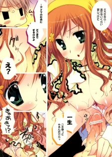 (COMIC1☆4) [Shigunyan & PINK] Aishisugiru to Kowarechauno(HQ) - page 11