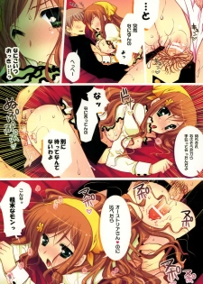 (COMIC1☆4) [Shigunyan & PINK] Aishisugiru to Kowarechauno(HQ) - page 12