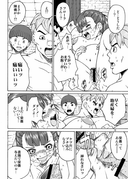 (C78) [MISAKIX MEGAMIX (Misakitou)] Tenkuu no Harayome (Dragon Quest V) page 15 full