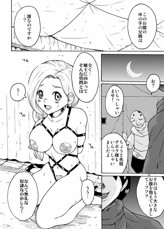 (C78) [MISAKIX MEGAMIX (Misakitou)] Tenkuu no Harayome (Dragon Quest V) page 31 full