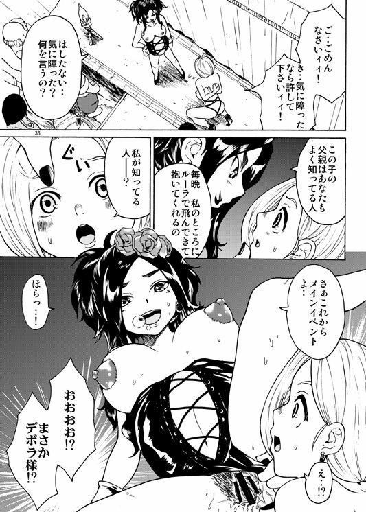 (C78) [MISAKIX MEGAMIX (Misakitou)] Tenkuu no Harayome (Dragon Quest V) page 32 full