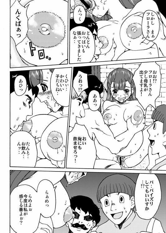 (C78) [MISAKIX MEGAMIX (Misakitou)] Tenkuu no Harayome (Dragon Quest V) page 9 full