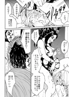 (C78) [MISAKIX MEGAMIX (Misakitou)] Tenkuu no Harayome (Dragon Quest V) - page 33