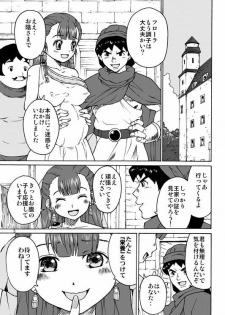 (C78) [MISAKIX MEGAMIX (Misakitou)] Tenkuu no Harayome (Dragon Quest V) - page 4