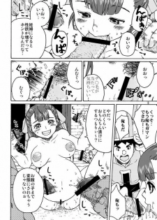 (C78) [MISAKIX MEGAMIX (Misakitou)] Tenkuu no Harayome (Dragon Quest V) - page 7
