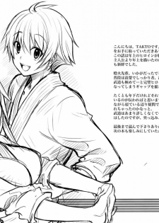 (C78) [Reak (TAKTO)] Isshoukenmei na Kimi ga Suki | I love it when you're giving it your all [English] [Genesis Translations] - page 31