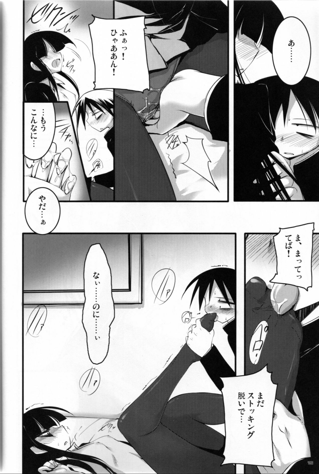 (COMIC1☆3) [65535th Avenue. (Akahito)] Kounando Play (Houkago Play) page 11 full