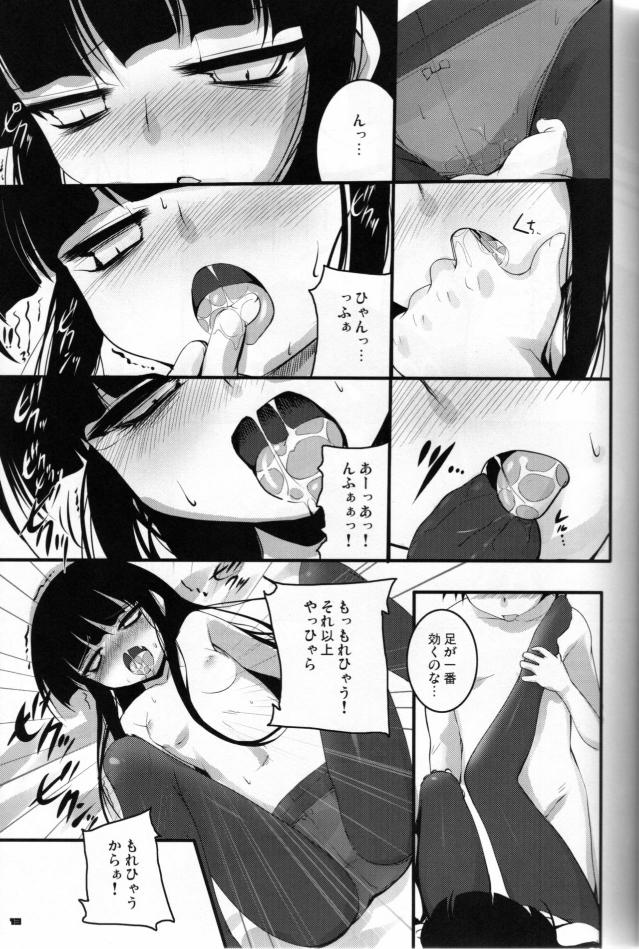 (COMIC1☆3) [65535th Avenue. (Akahito)] Kounando Play (Houkago Play) page 12 full