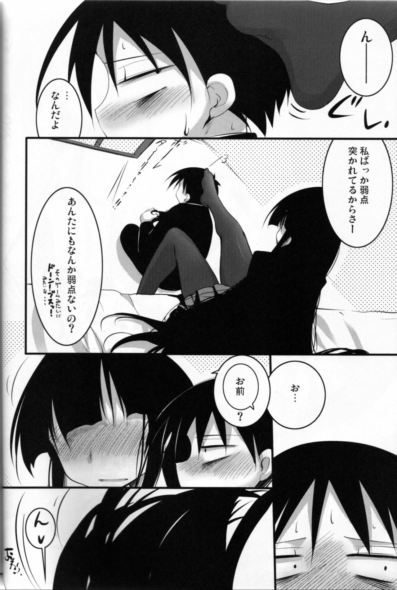 (COMIC1☆3) [65535th Avenue. (Akahito)] Kounando Play (Houkago Play) page 17 full