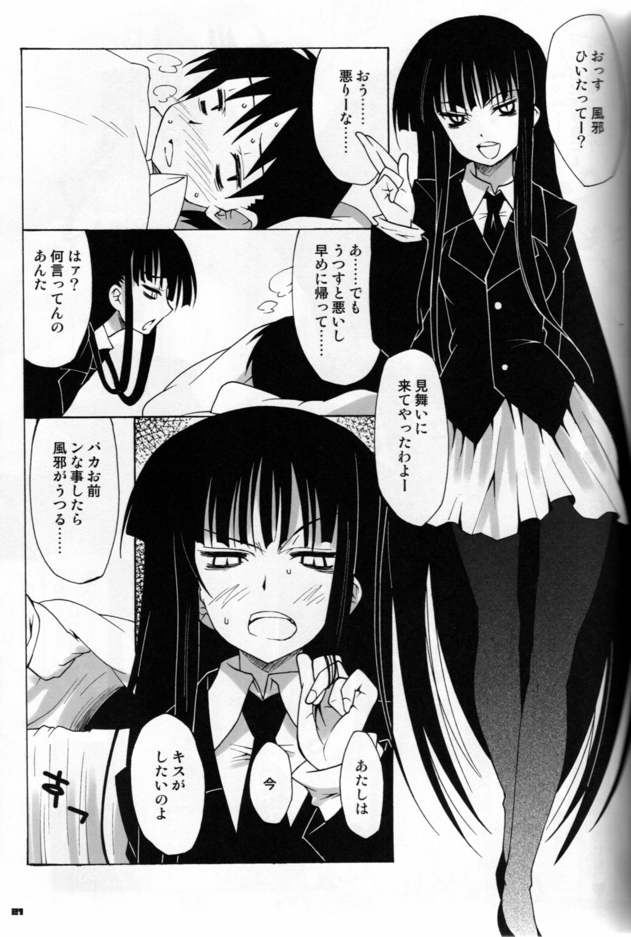 (COMIC1☆3) [65535th Avenue. (Akahito)] Kounando Play (Houkago Play) page 20 full