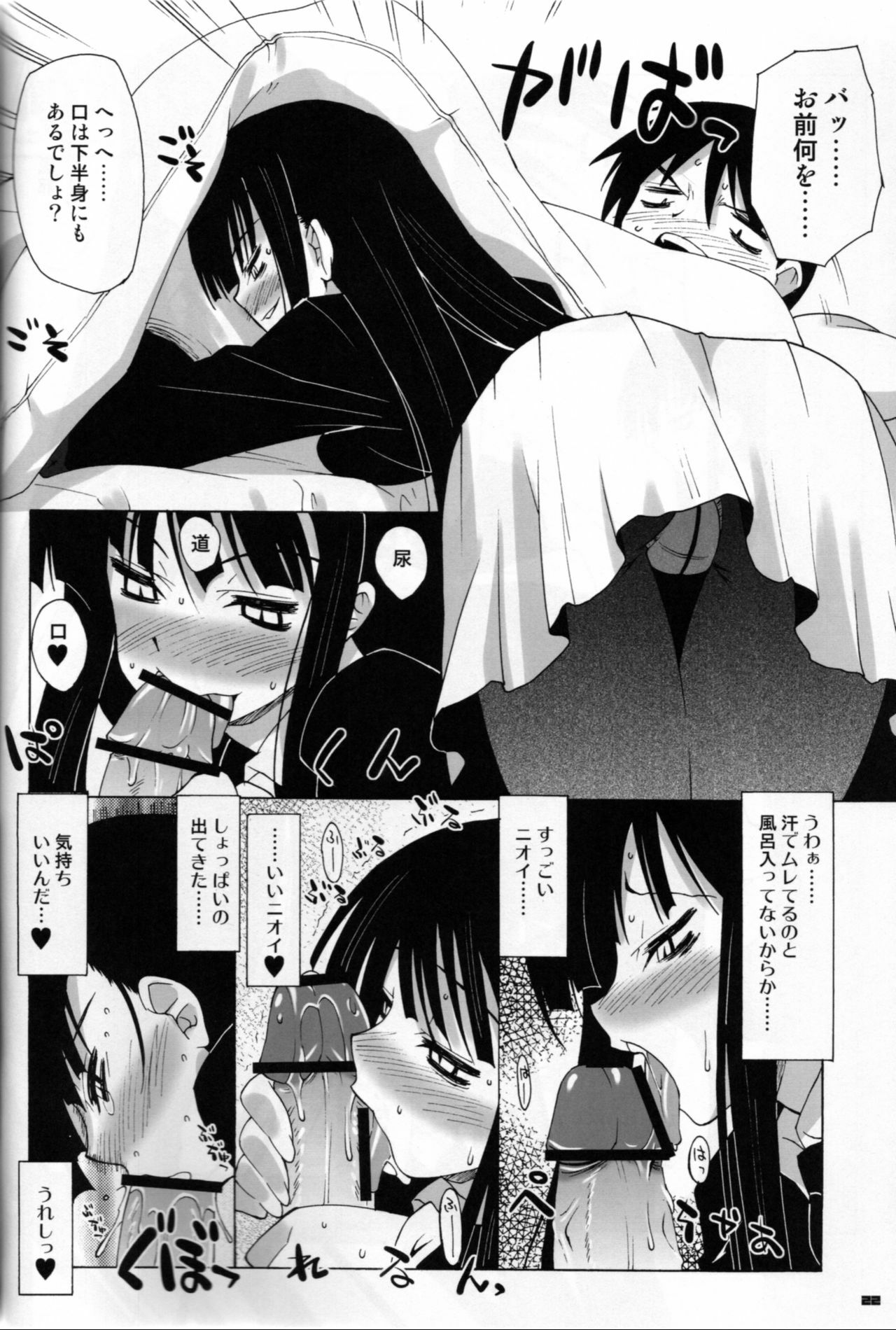 (COMIC1☆3) [65535th Avenue. (Akahito)] Kounando Play (Houkago Play) page 21 full