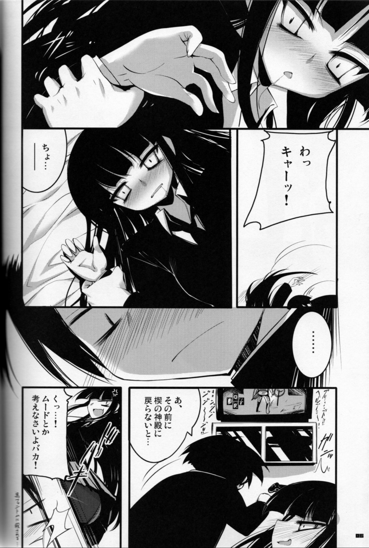 (COMIC1☆3) [65535th Avenue. (Akahito)] Kounando Play (Houkago Play) page 5 full