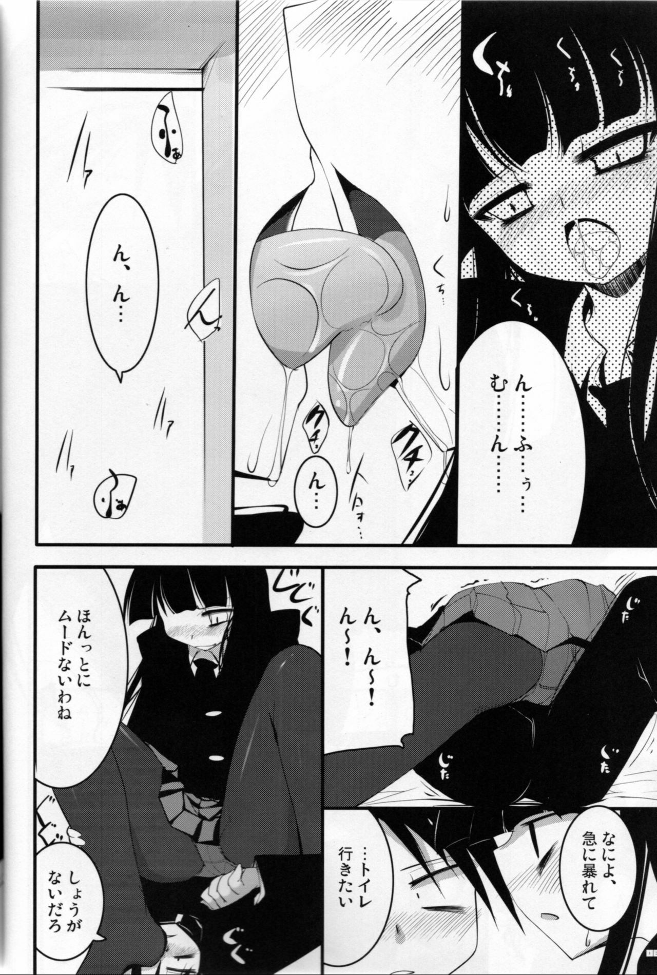 (COMIC1☆3) [65535th Avenue. (Akahito)] Kounando Play (Houkago Play) page 7 full