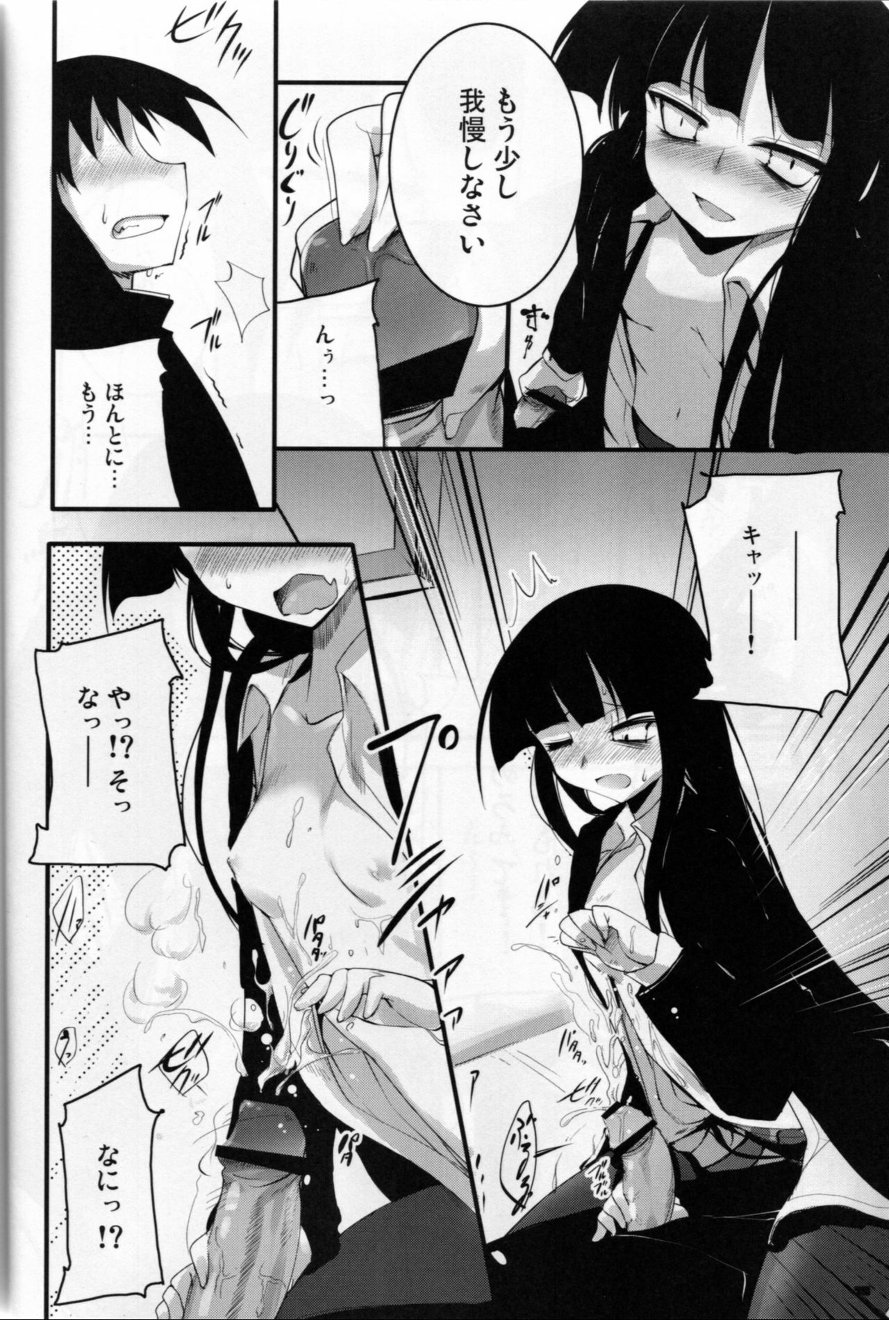 (COMIC1☆3) [65535th Avenue. (Akahito)] Kounando Play (Houkago Play) page 9 full