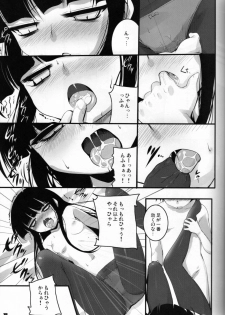 (COMIC1☆3) [65535th Avenue. (Akahito)] Kounando Play (Houkago Play) - page 12