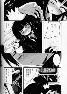 (COMIC1☆3) [65535th Avenue. (Akahito)] Kounando Play (Houkago Play) - page 5