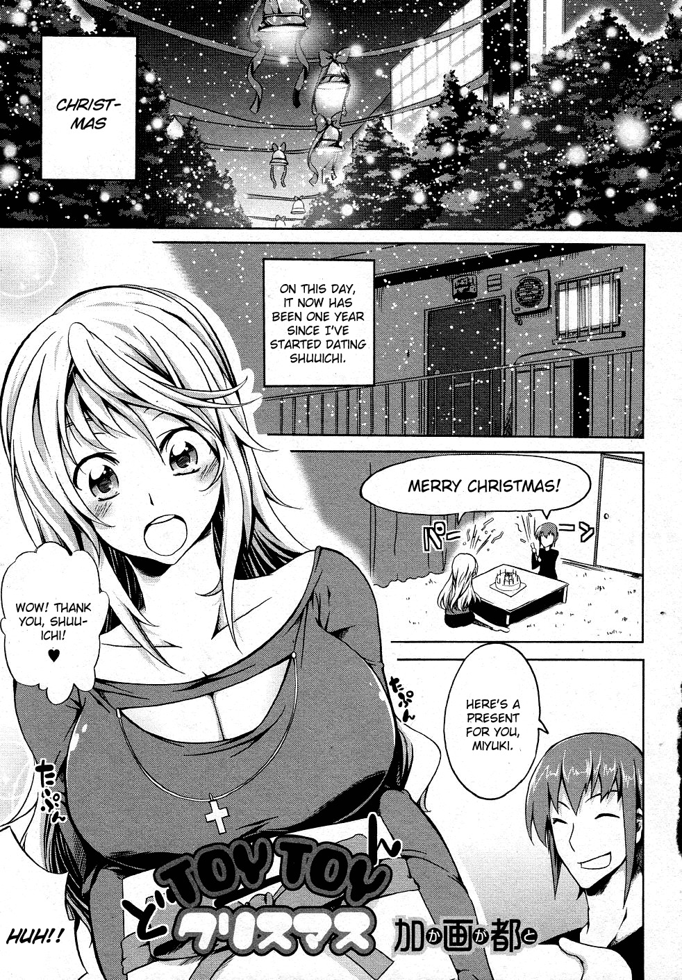 [Kagato] TOYTOY Christmas (Jun-ai Kajitsu 2012-01 Vol. 38) [English] [CGrascal] [Digital] page 1 full