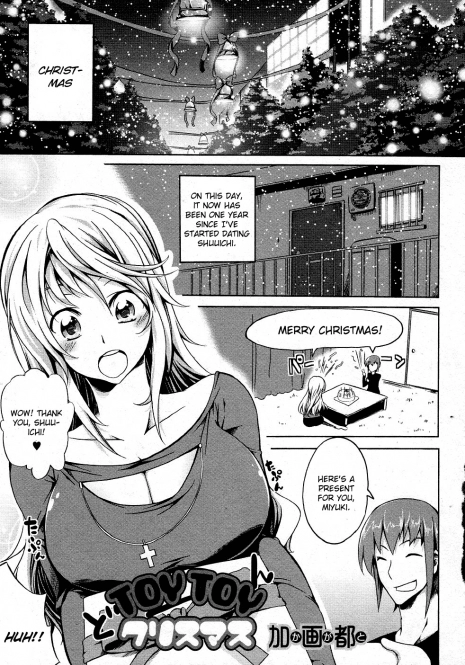 [Kagato] TOYTOY Christmas (Jun-ai Kajitsu 2012-01 Vol. 38) [English] [CGrascal] [Digital]