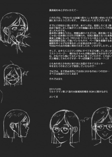 [Kasetsu Shirokuma Kakko Yoi (Yoikuma)] P026-02 Hikagen wa Hodohodo ni [Digital] - page 20