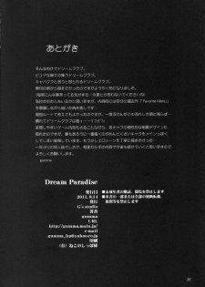 (C80) [G's Studio (Kisaragi Gunma)] Dream Paradise (Dream C Club) [Spanish] [DENGEKI] - page 26