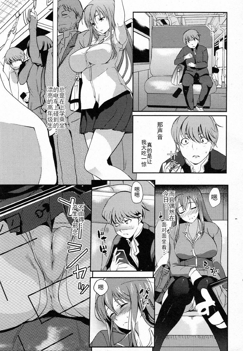 [Hanpera] Yume Seitaiken (Jun-ai Kajitsu 2012-01) [Chinese] [天鹅之恋汉化] page 5 full