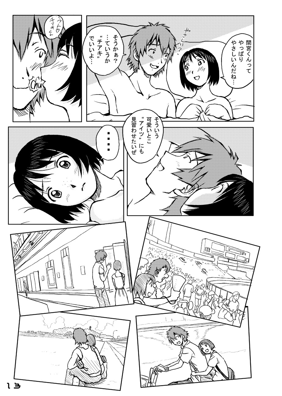 [Oiwaidou (Iwasaki Tatsuya)] Toki wo Kakeru Yatsura (The Girl Who Leapt Through Time) [Digital] page 14 full