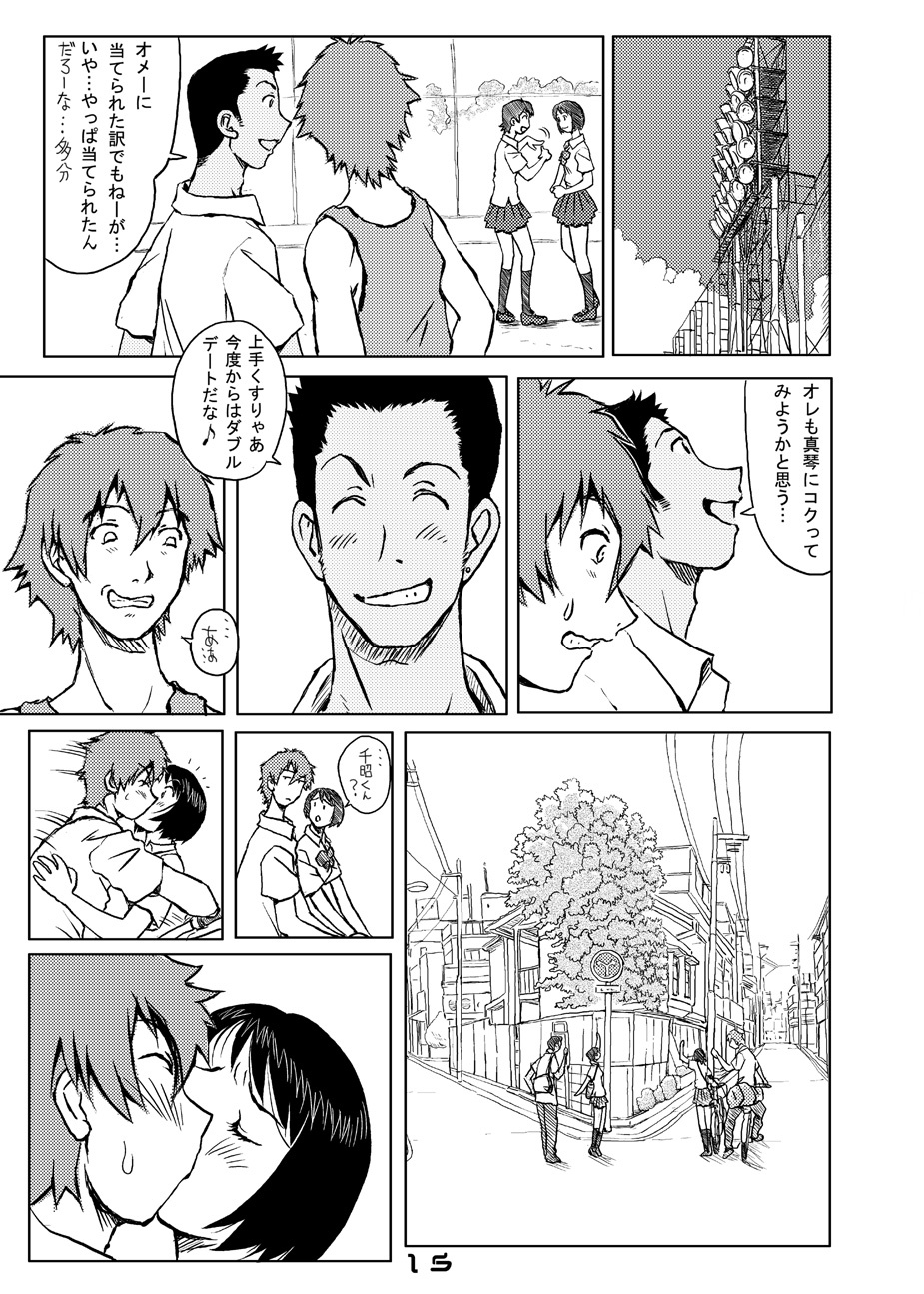 [Oiwaidou (Iwasaki Tatsuya)] Toki wo Kakeru Yatsura (The Girl Who Leapt Through Time) [Digital] page 16 full