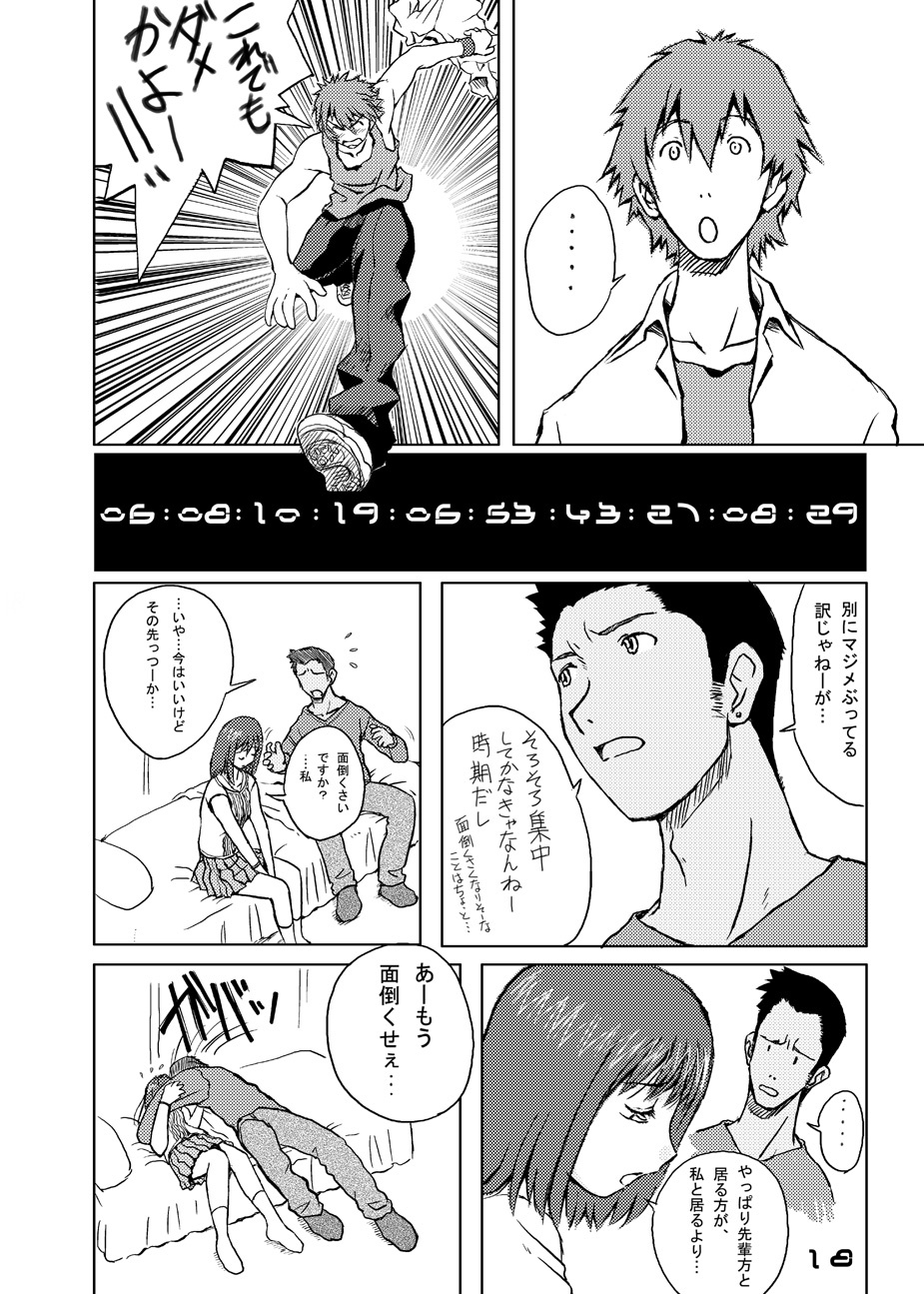 [Oiwaidou (Iwasaki Tatsuya)] Toki wo Kakeru Yatsura (The Girl Who Leapt Through Time) [Digital] page 19 full