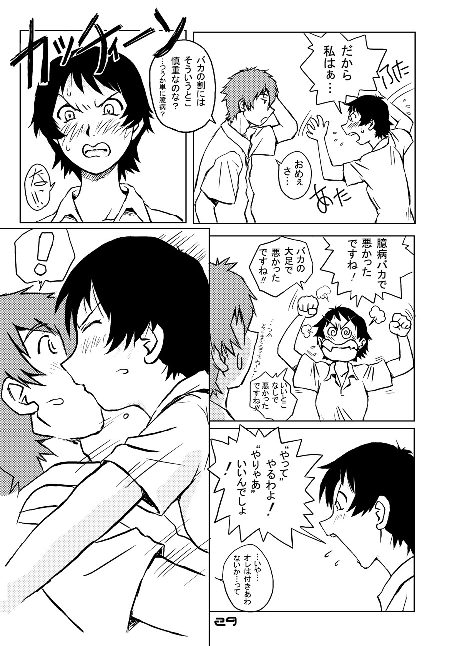 [Oiwaidou (Iwasaki Tatsuya)] Toki wo Kakeru Yatsura (The Girl Who Leapt Through Time) [Digital] page 30 full