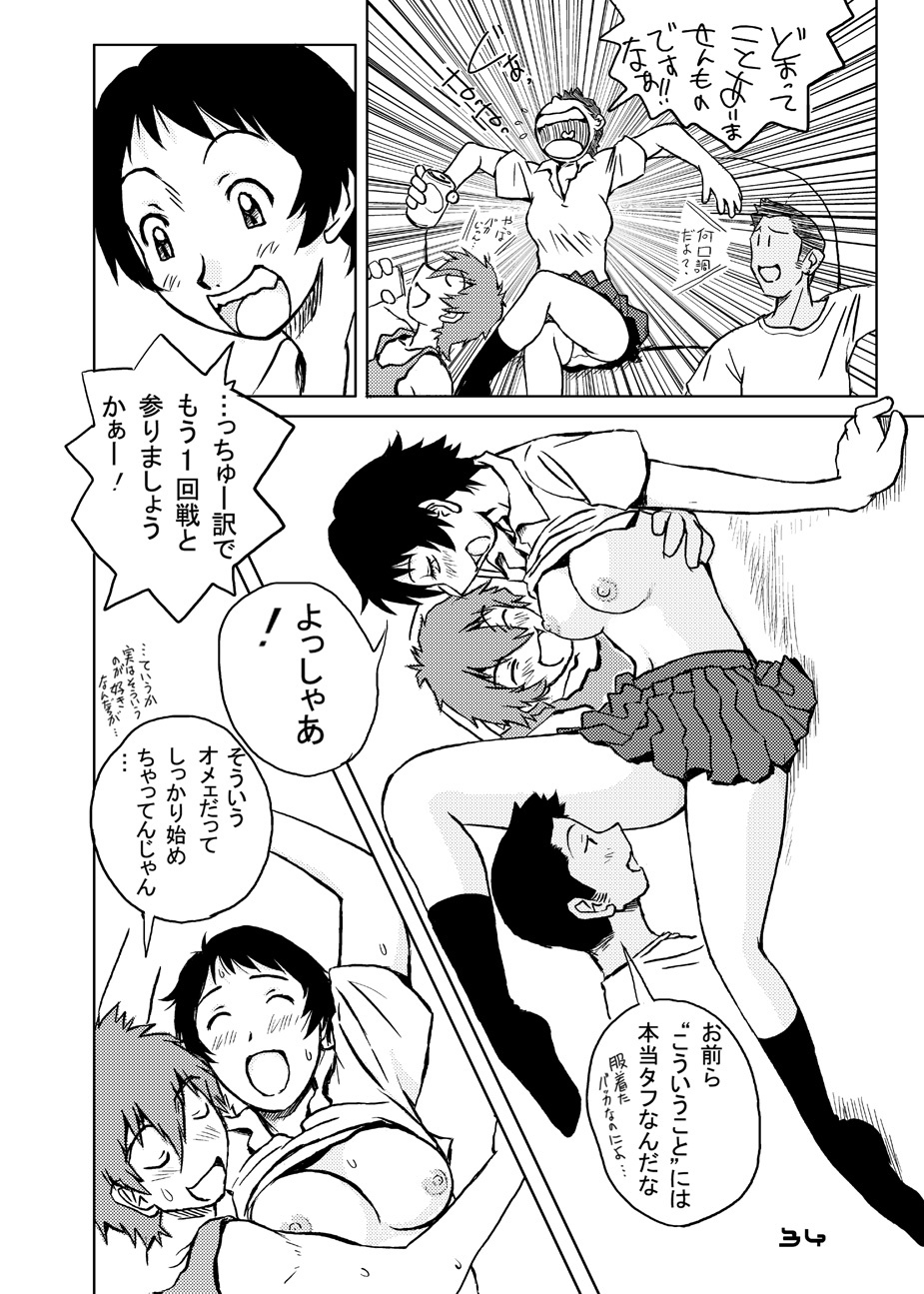 [Oiwaidou (Iwasaki Tatsuya)] Toki wo Kakeru Yatsura (The Girl Who Leapt Through Time) [Digital] page 35 full