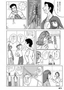 [Oiwaidou (Iwasaki Tatsuya)] Toki wo Kakeru Yatsura (The Girl Who Leapt Through Time) [Digital] - page 25