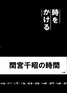 [Oiwaidou (Iwasaki Tatsuya)] Toki wo Kakeru Yatsura (The Girl Who Leapt Through Time) [Digital] - page 3