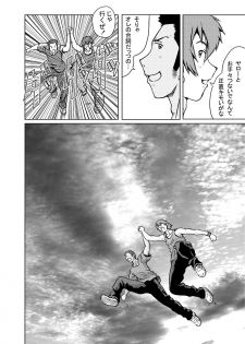 [Oiwaidou (Iwasaki Tatsuya)] Toki wo Kakeru Yatsura (The Girl Who Leapt Through Time) [Digital] - page 47