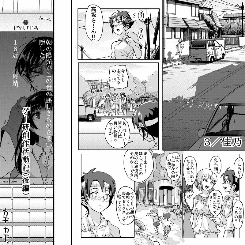 [Koji] 18kin / Kouhen (Ore no Imouto ga Konna ni Kawaii Wake ga Nai) page 2 full